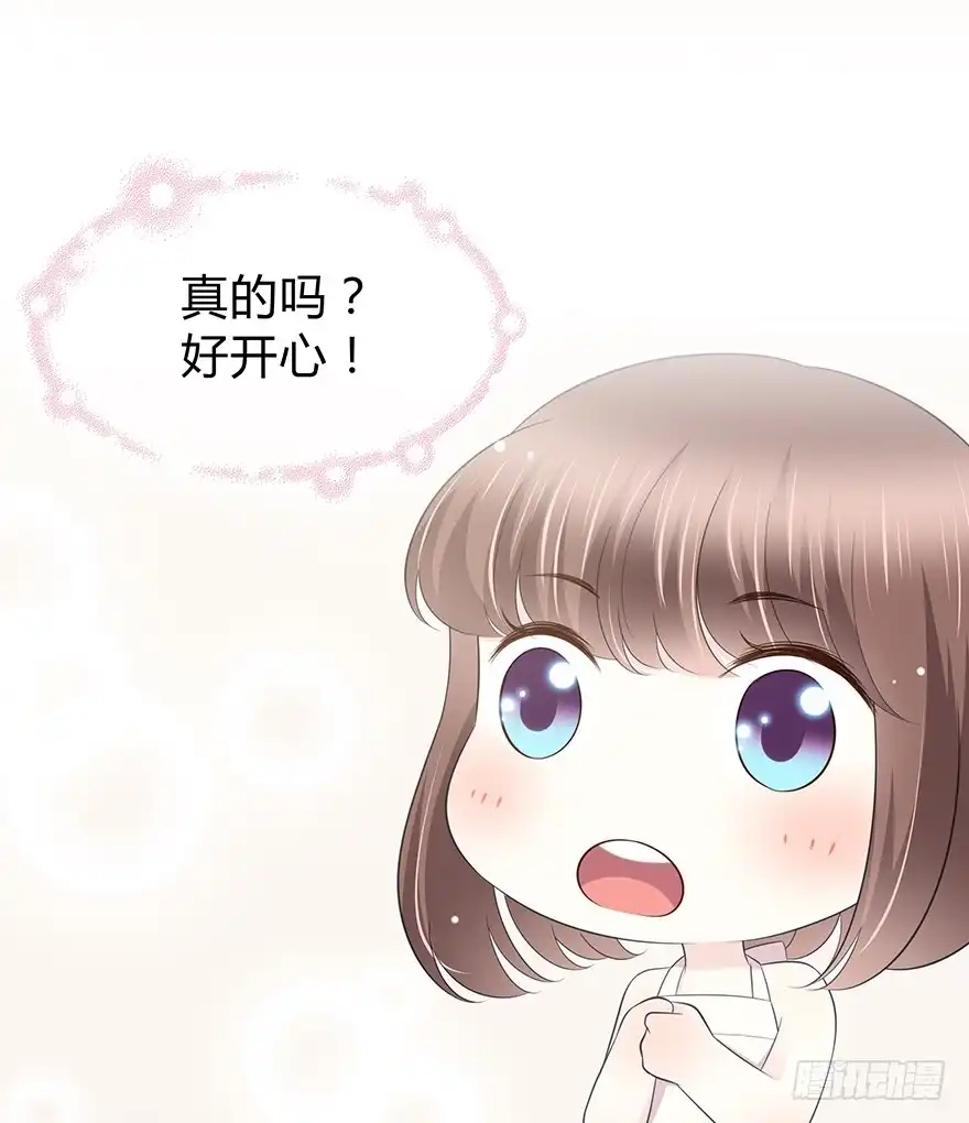 时空恋人 第一次主动 第68页