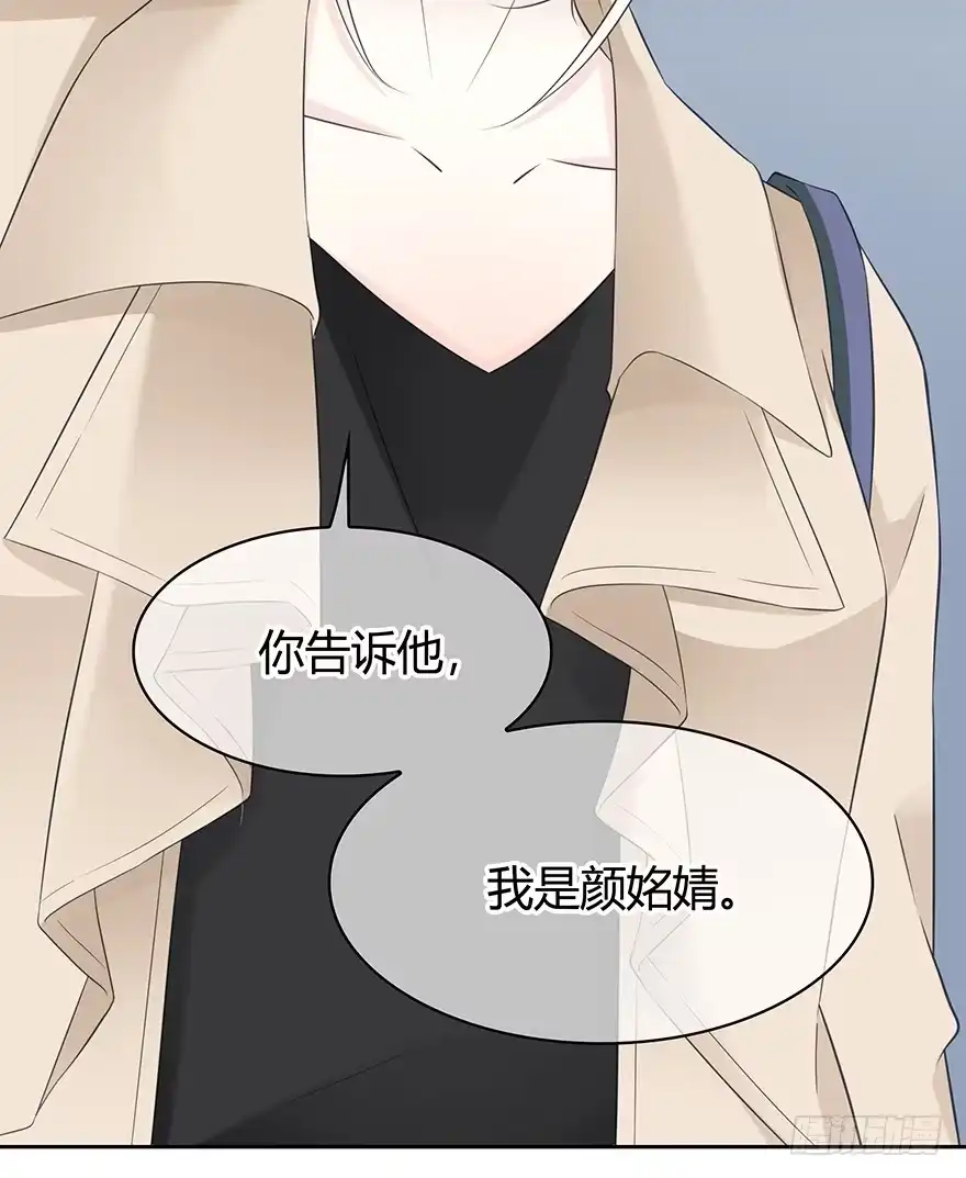 时空恋人 第一次主动 第53页