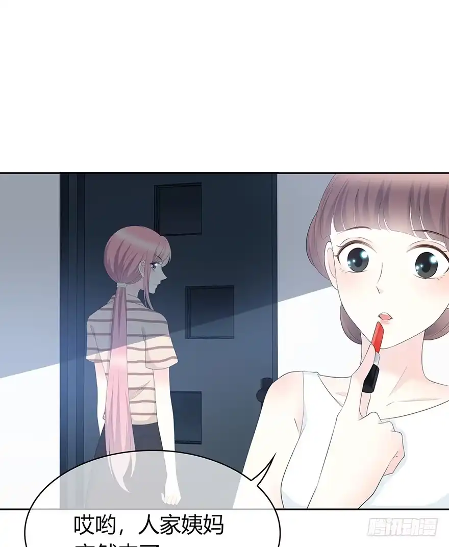 时空恋人 第一次主动 第19页