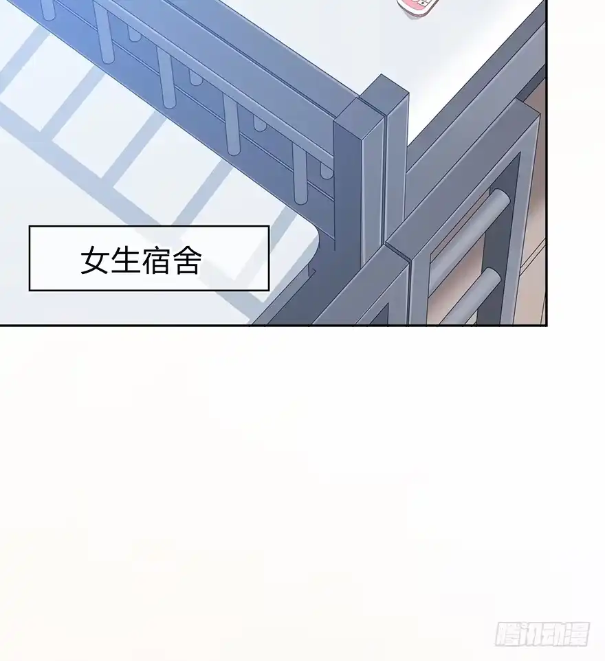 时空恋人 第一次主动 第81页
