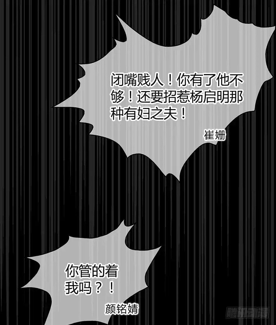 时空恋人 第一次主动 第33页