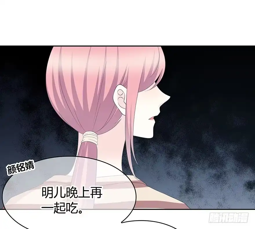 时空恋人 第一次主动 第23页