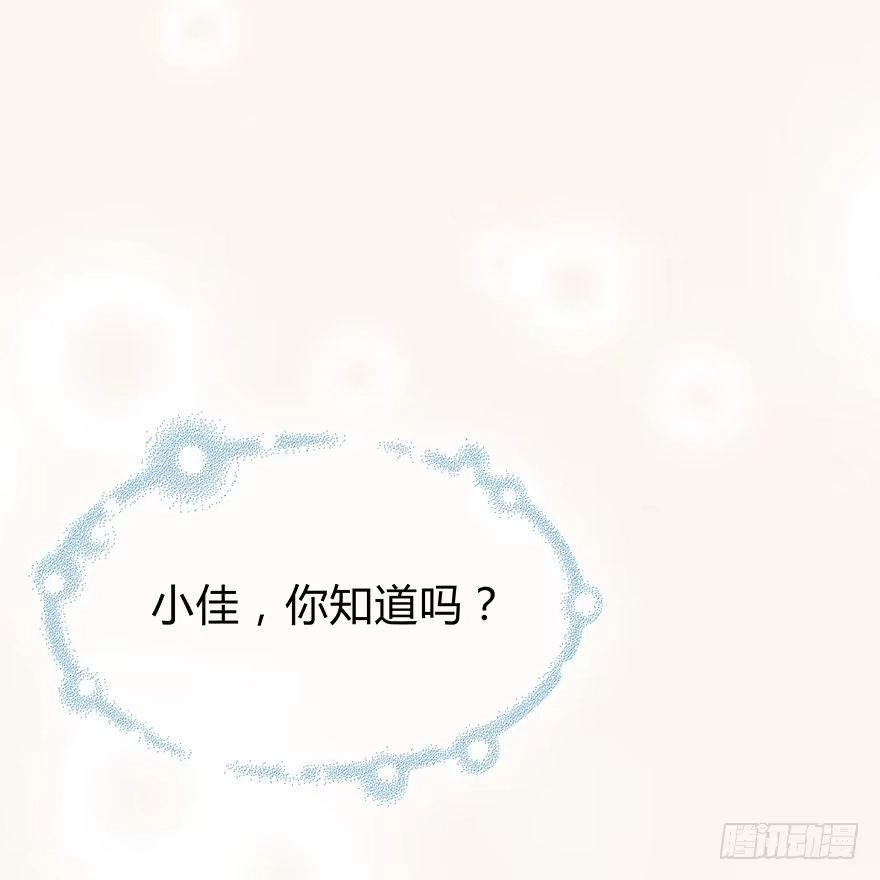 时空恋人 第一次主动 第63页
