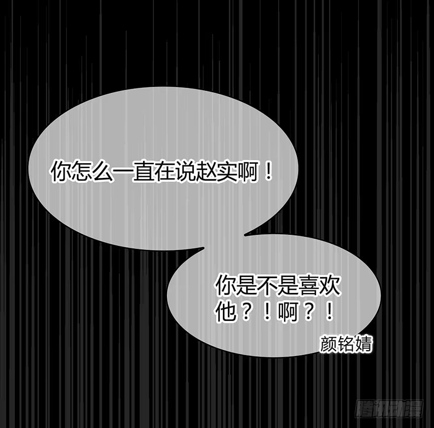 时空恋人 第一次主动 第32页
