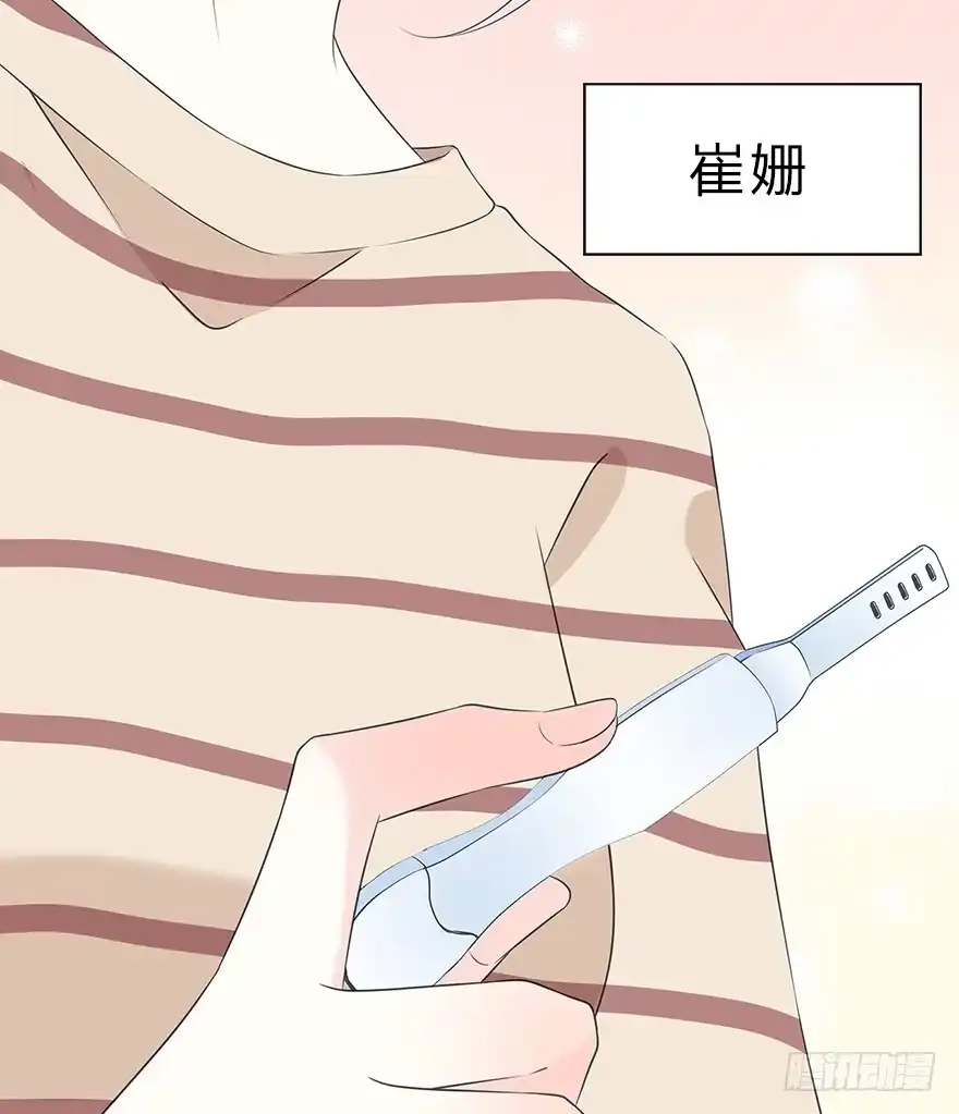 时空恋人 第一次主动 第12页