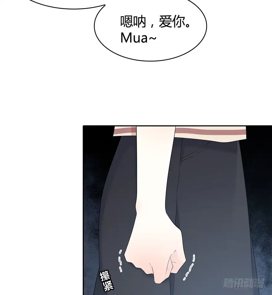 时空恋人 第一次主动 第24页