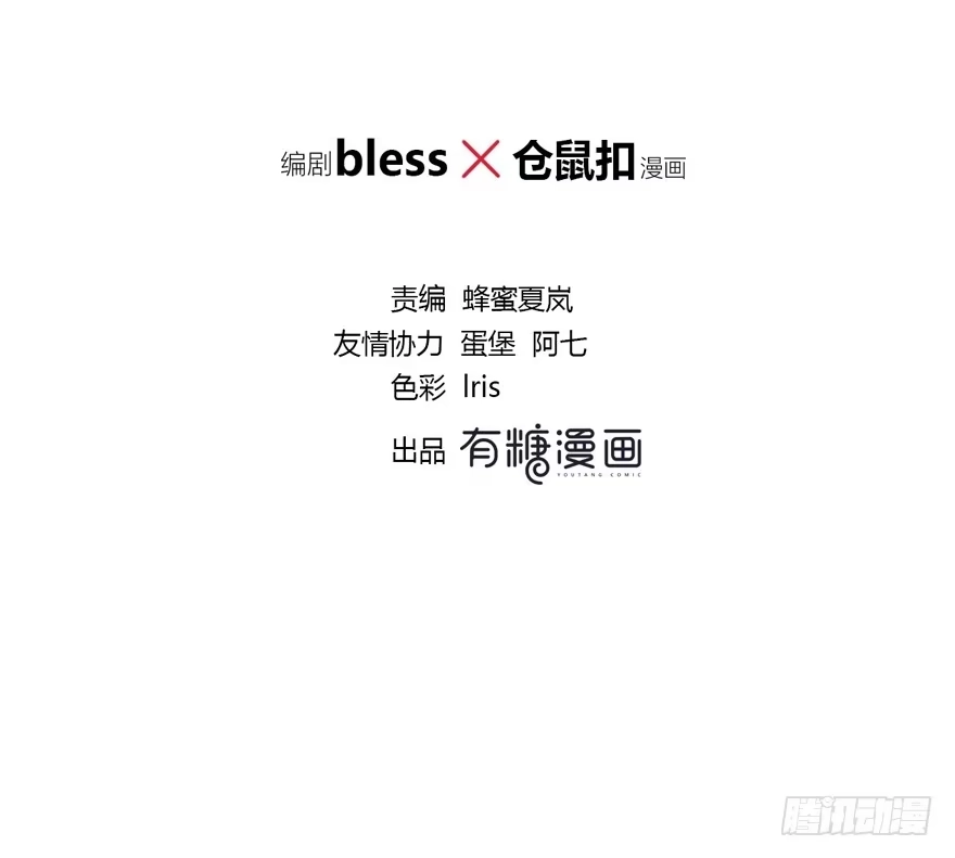 时空恋人 第一次主动 第8页