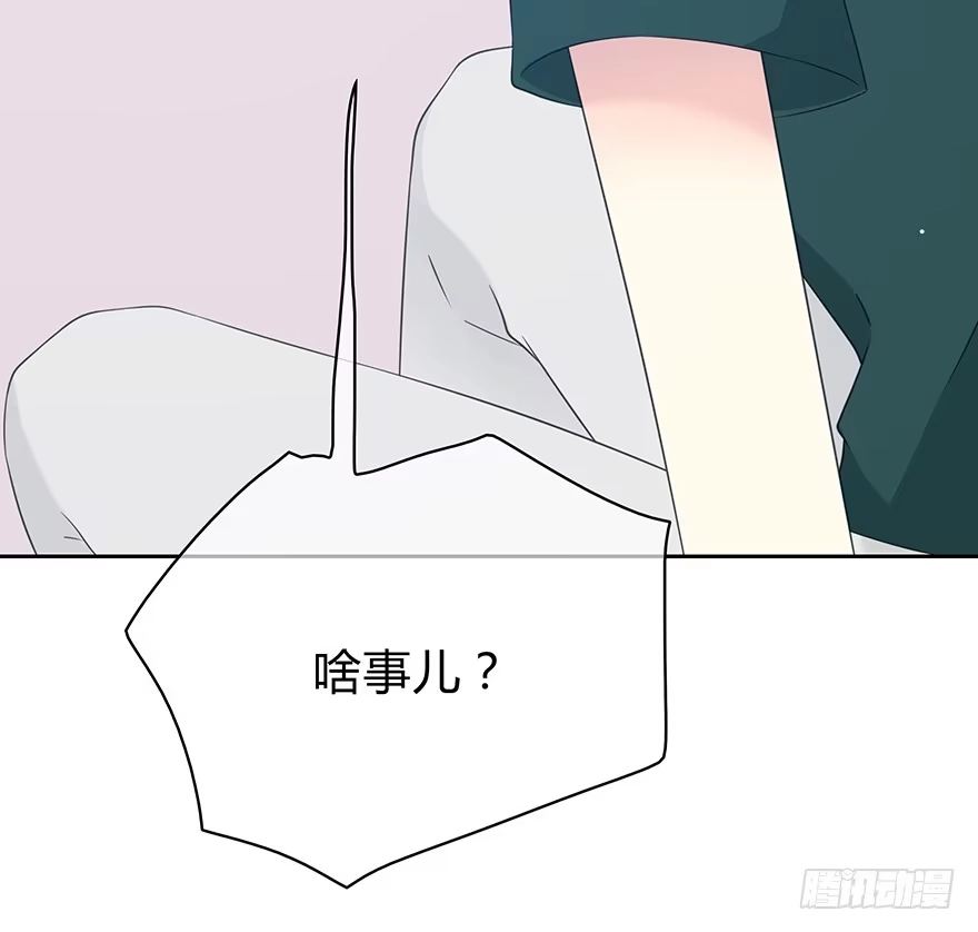 时空恋人 第一次主动 第75页