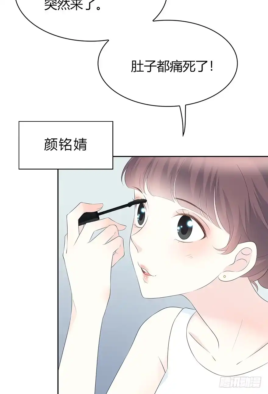 时空恋人 第一次主动 第20页
