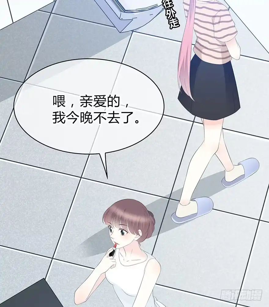 时空恋人 第一次主动 第16页
