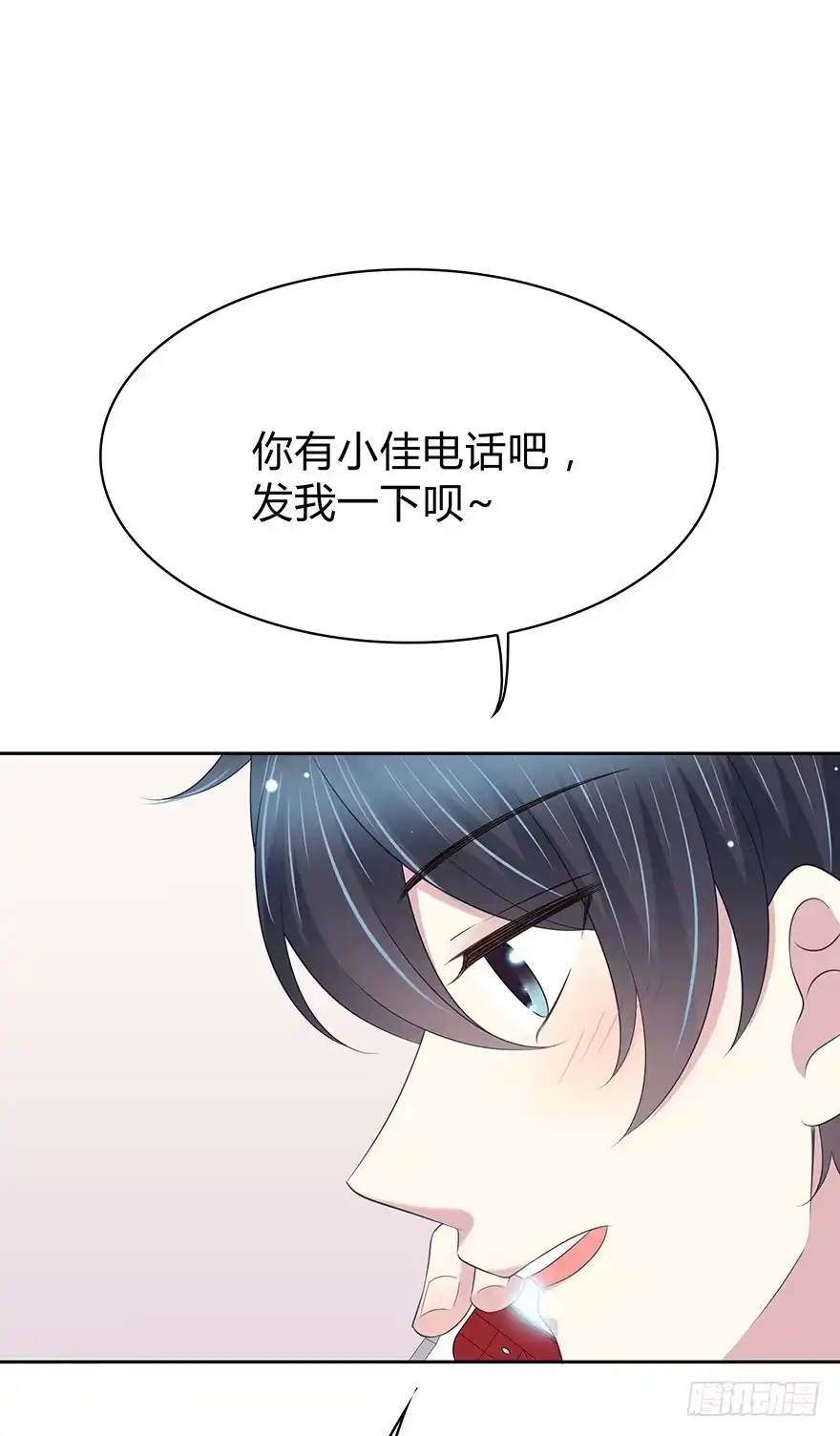 时空恋人 第一次主动 第76页