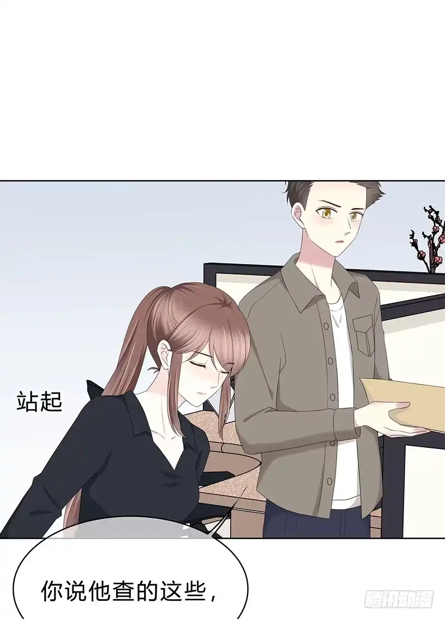 时空恋人 那是……程晟？ 第48页