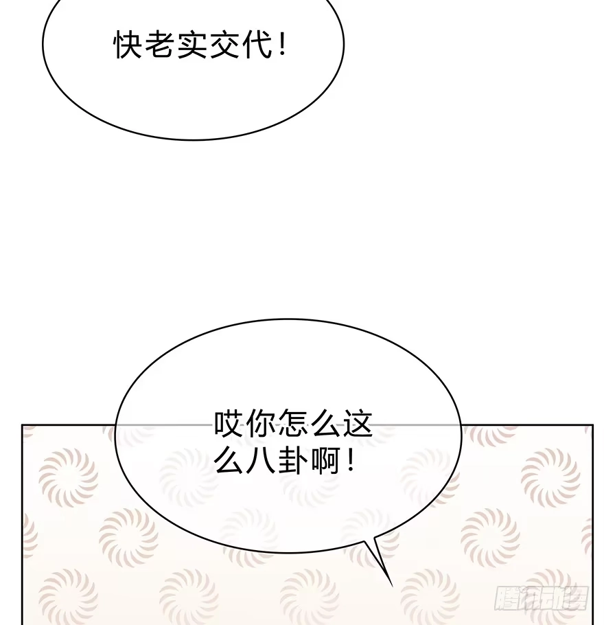 时空恋人 那是……程晟？ 第21页