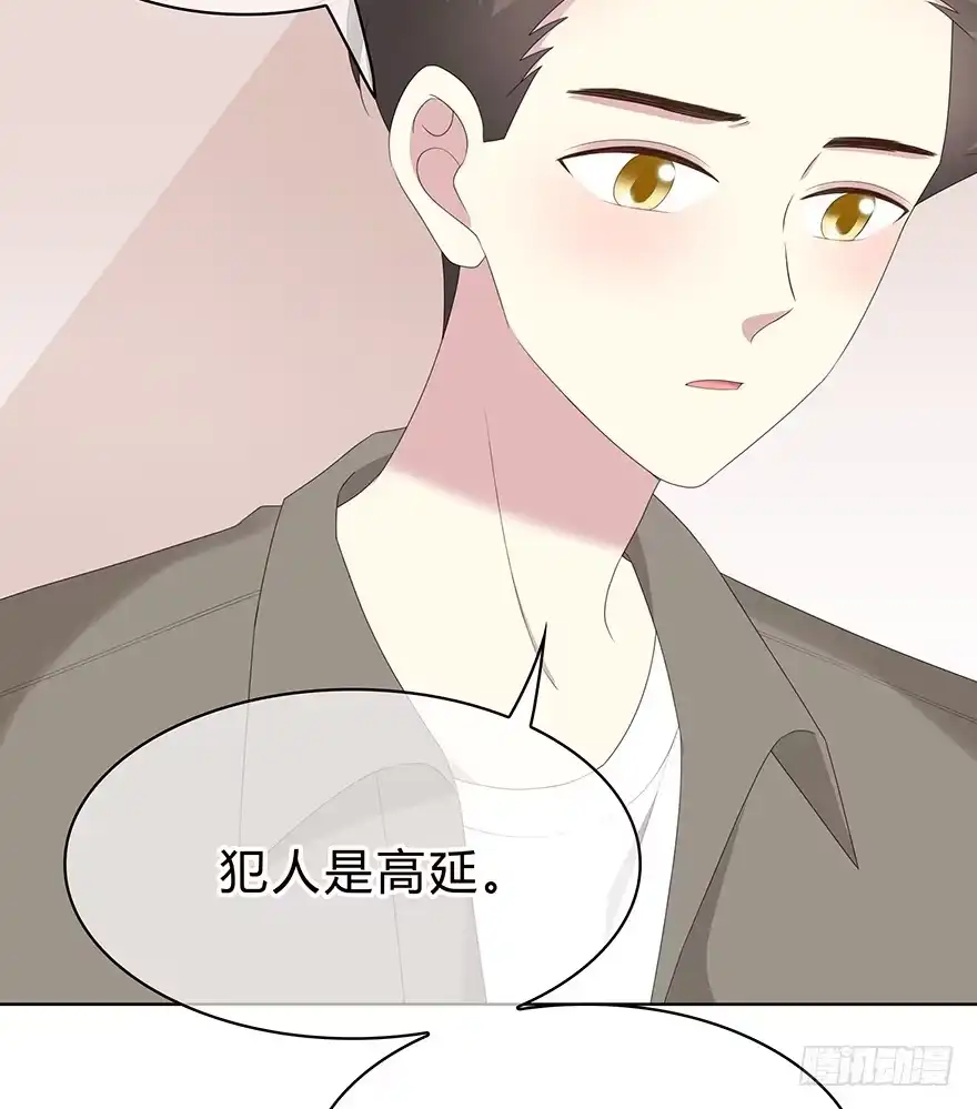 时空恋人 那是……程晟？ 第37页