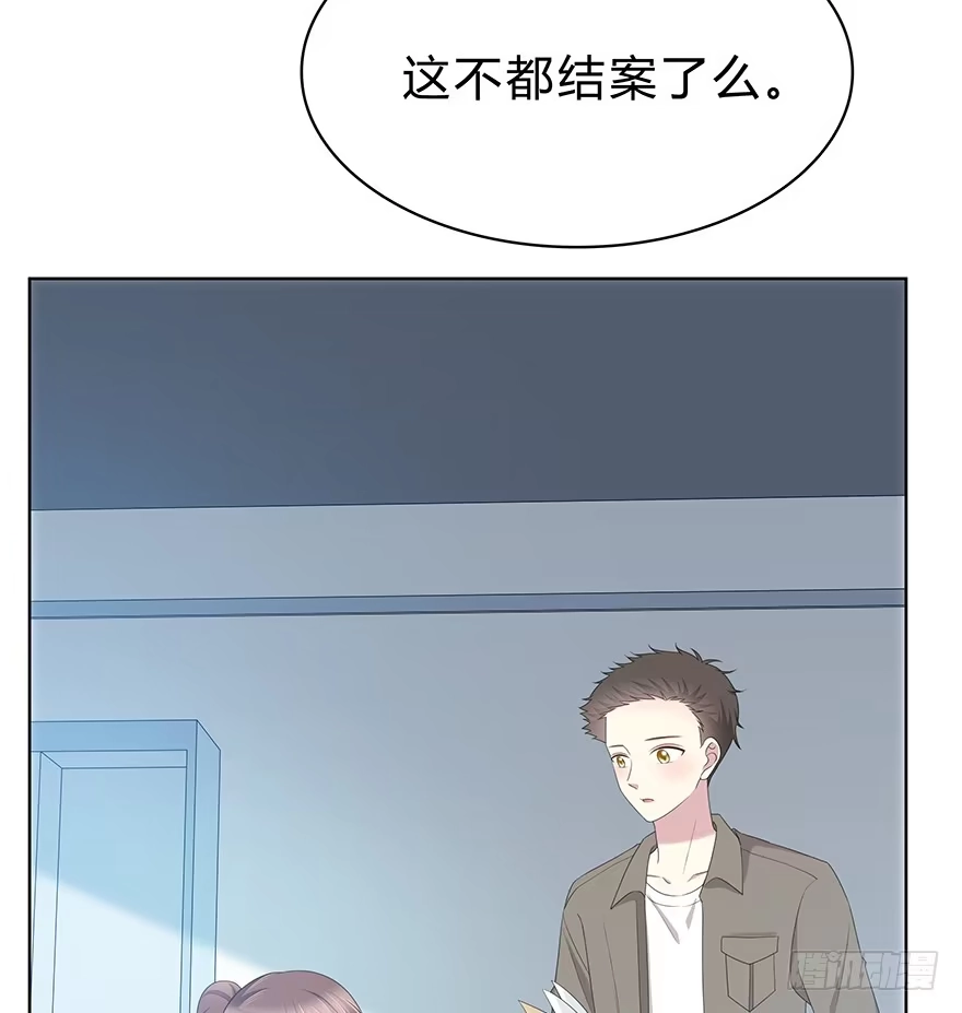 时空恋人 那是……程晟？ 第38页