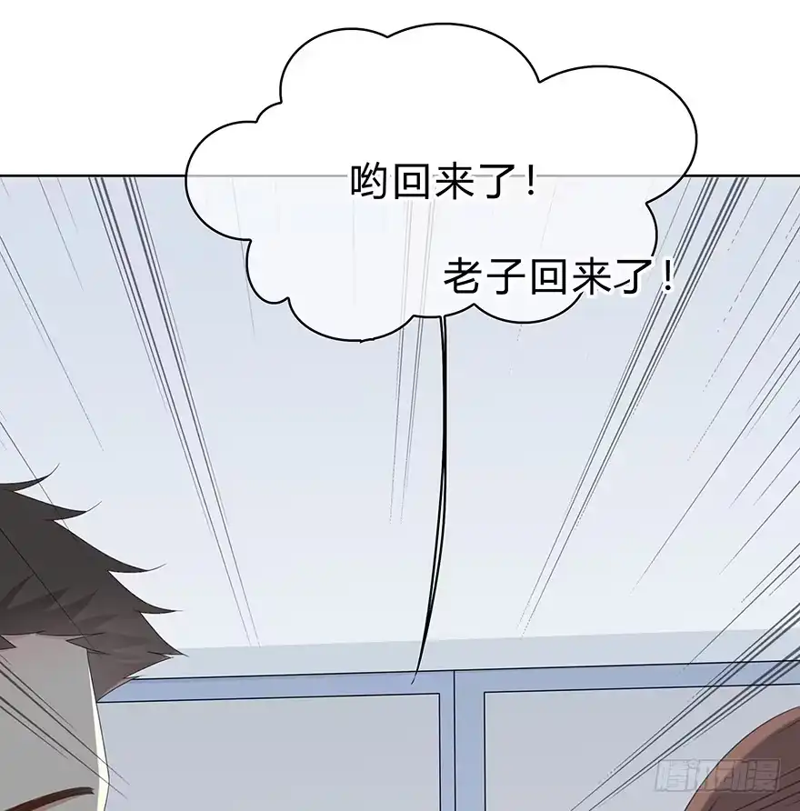 时空恋人 那是……程晟？ 第52页