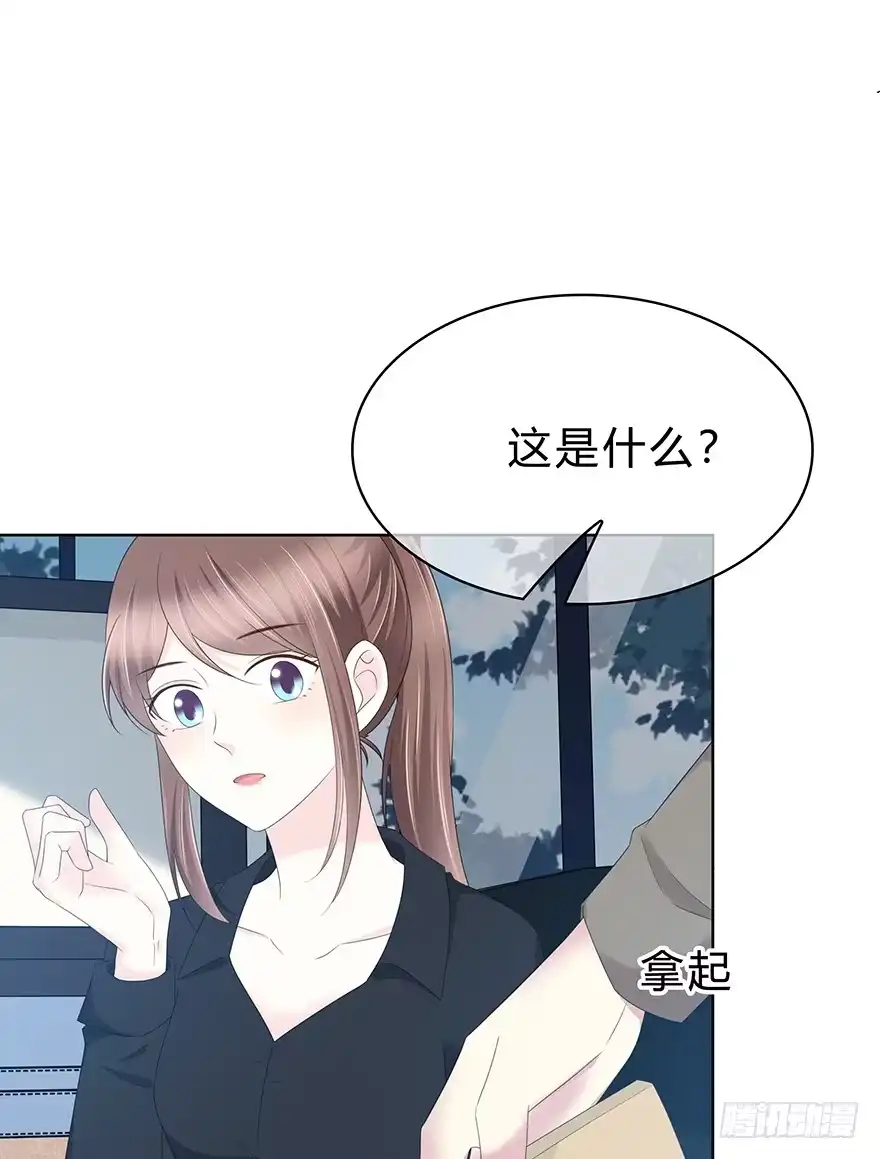 时空恋人 那是……程晟？ 第33页