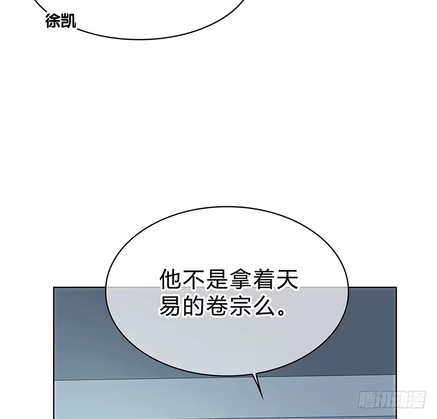 时空恋人 那是……程晟？ 第50页