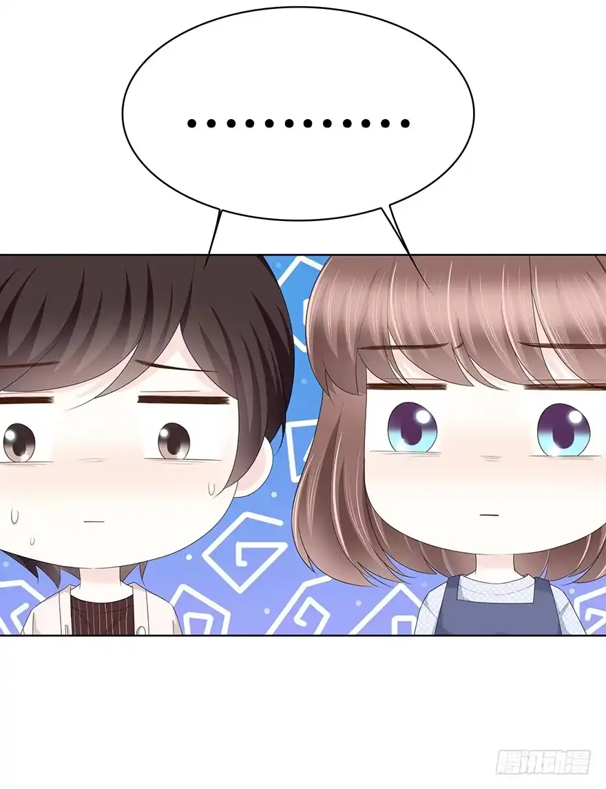 时空恋人 那是……程晟？ 第25页