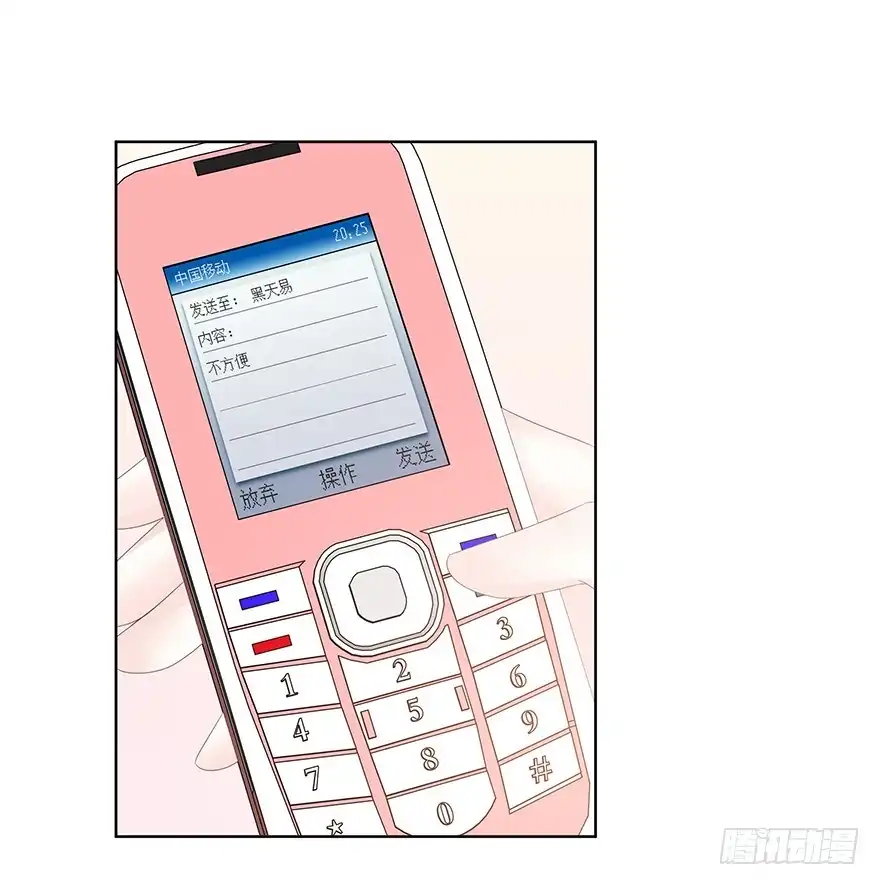 时空恋人 那是……程晟？ 第9页
