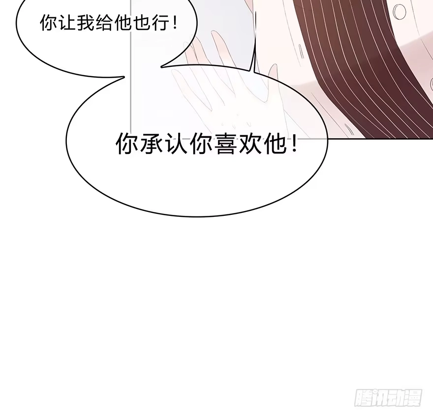 时空恋人 那是……程晟？ 第12页