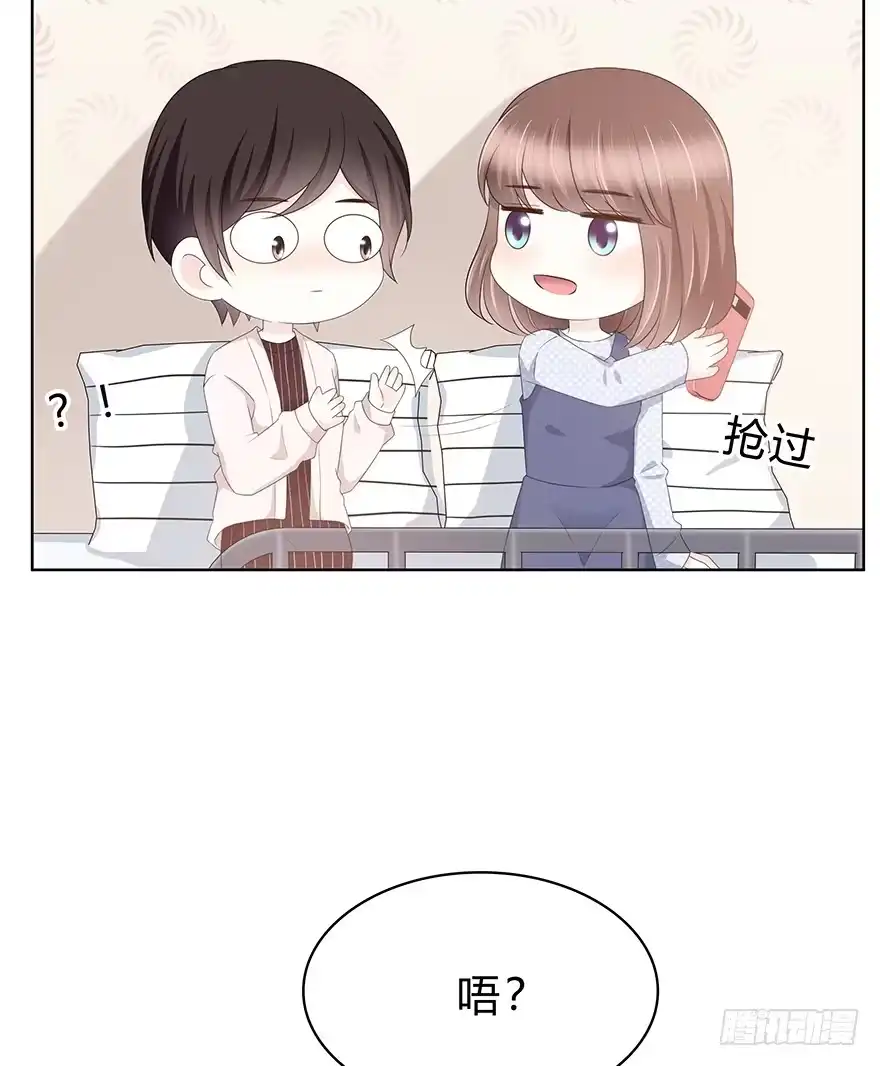 时空恋人 那是……程晟？ 第22页