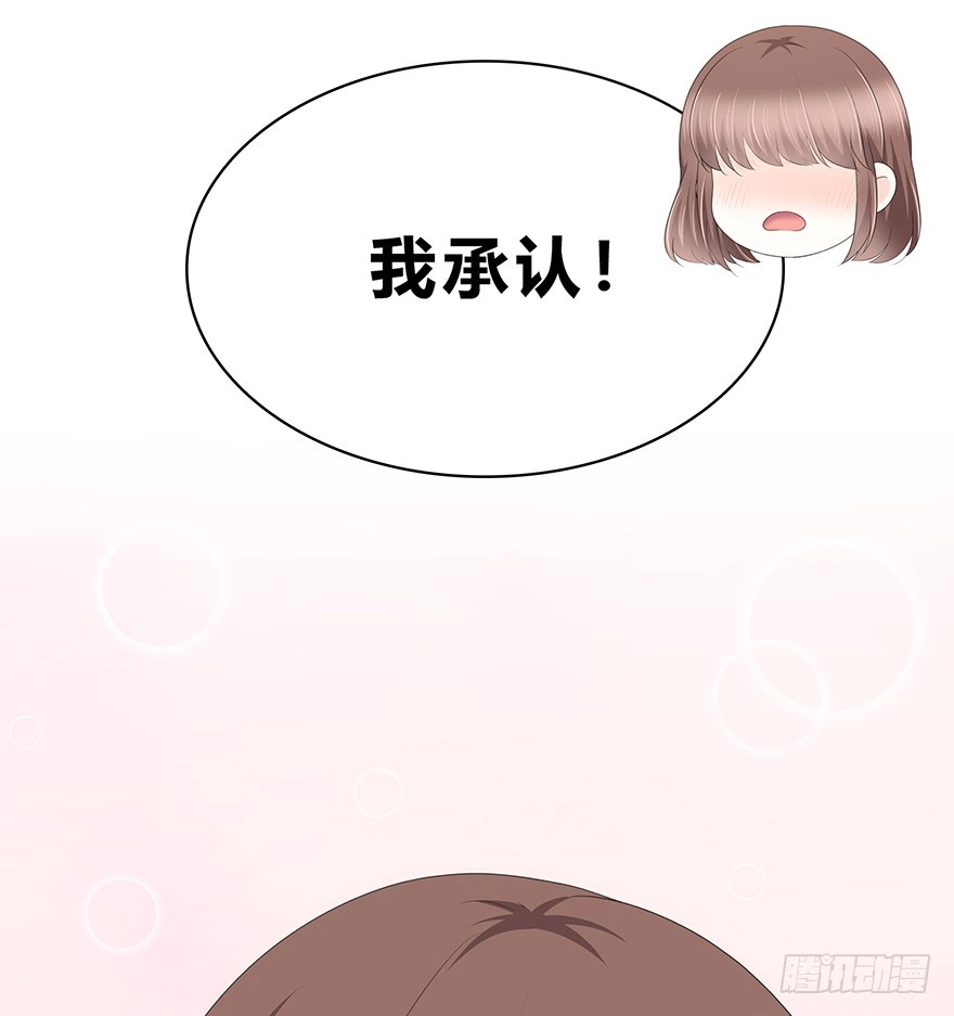 时空恋人 那是……程晟？ 第15页