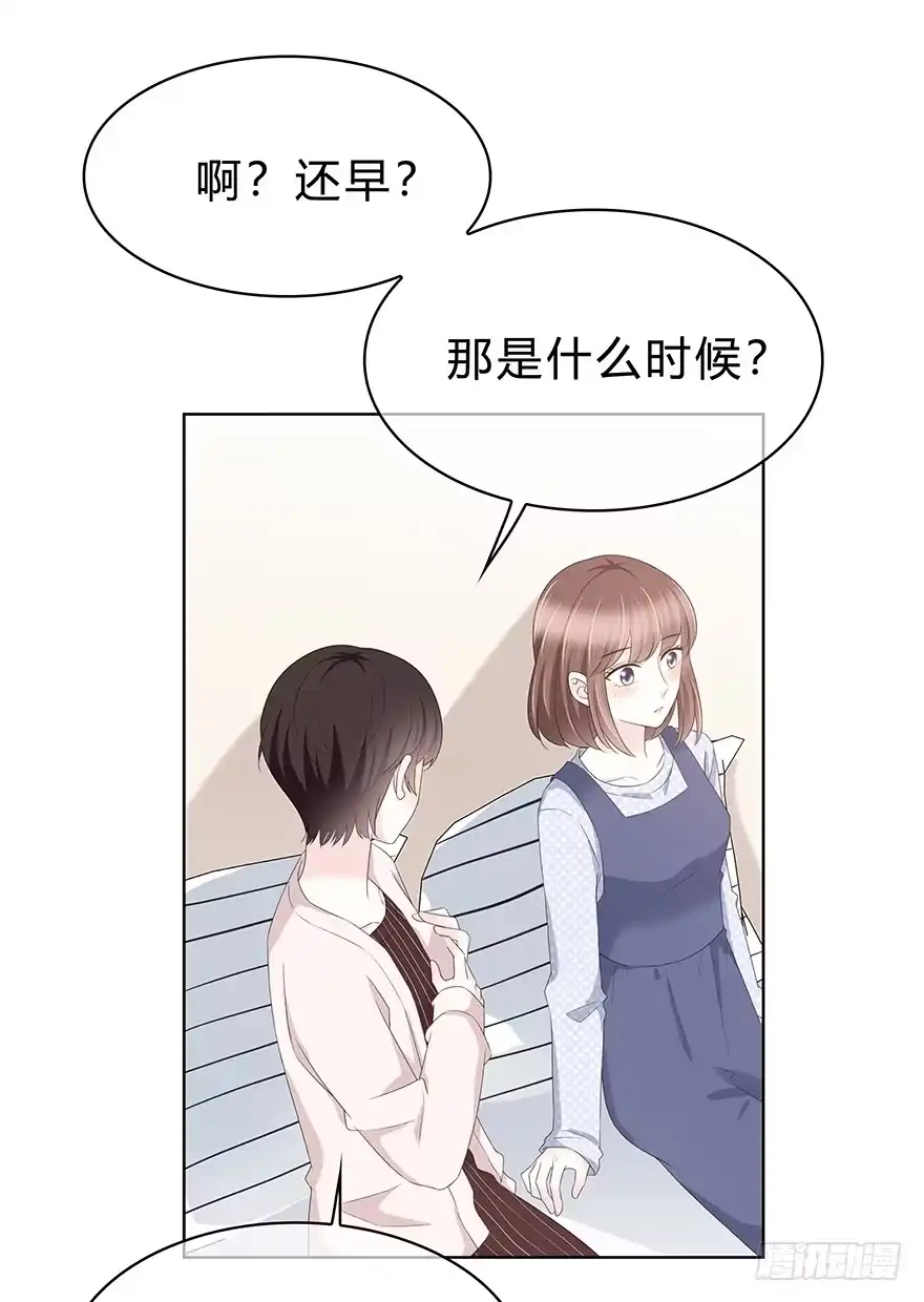 时空恋人 那是……程晟？ 第20页