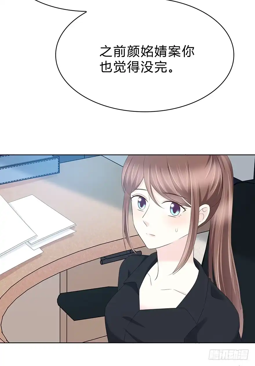 时空恋人 那是……程晟？ 第41页