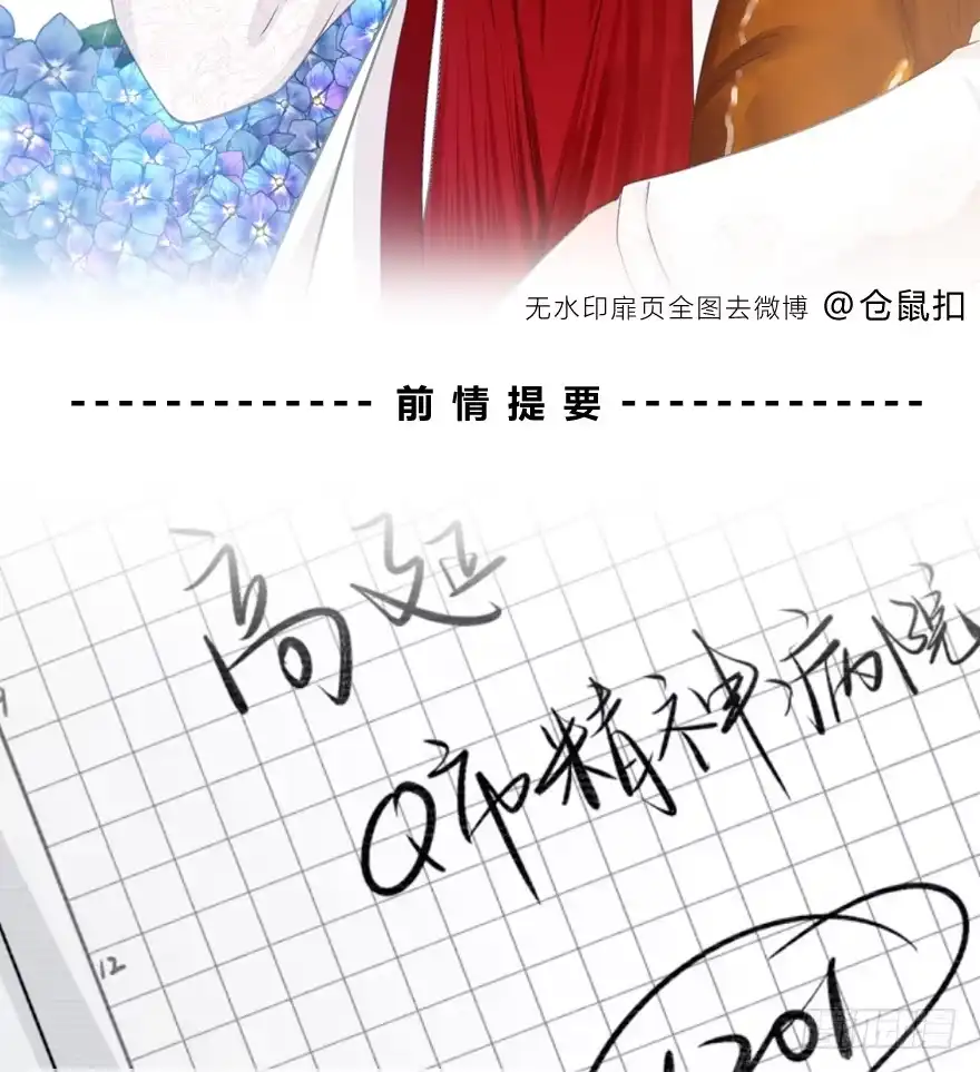 时空恋人 那是……程晟？ 第3页