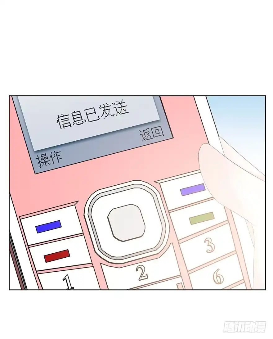 时空恋人 那是……程晟？ 第24页
