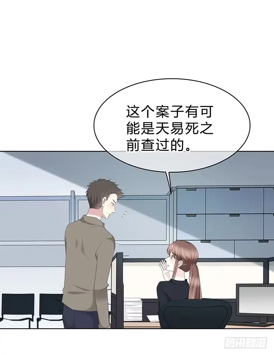 时空恋人 那是……程晟？ 第42页