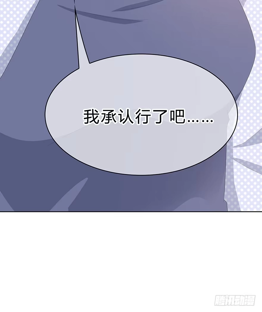 时空恋人 那是……程晟？ 第17页