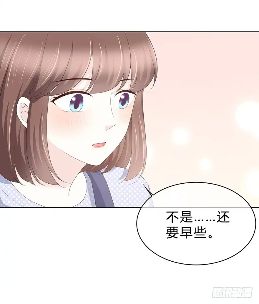 时空恋人 那是……程晟？ 第19页