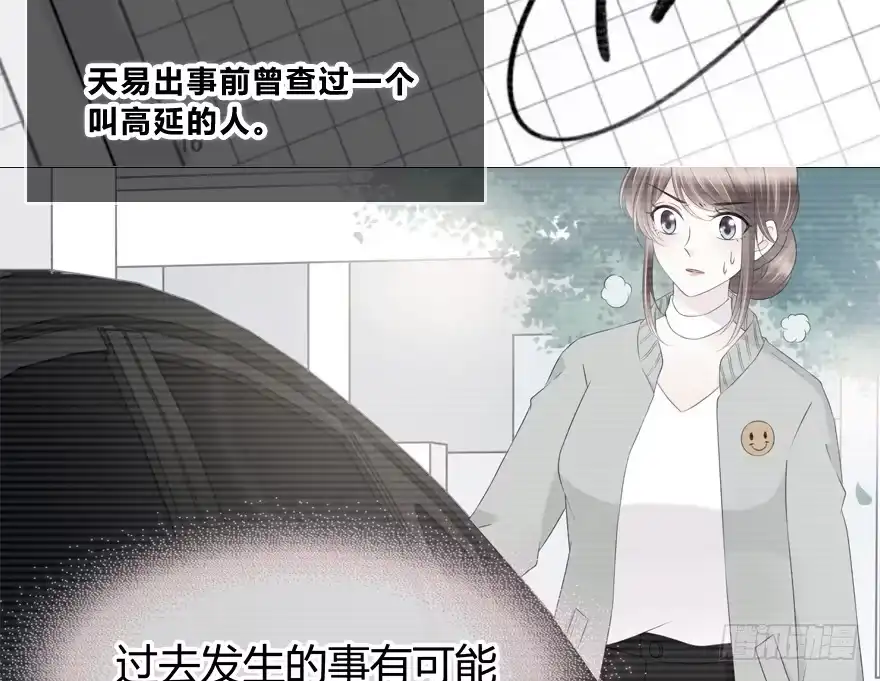 时空恋人 那是……程晟？ 第4页