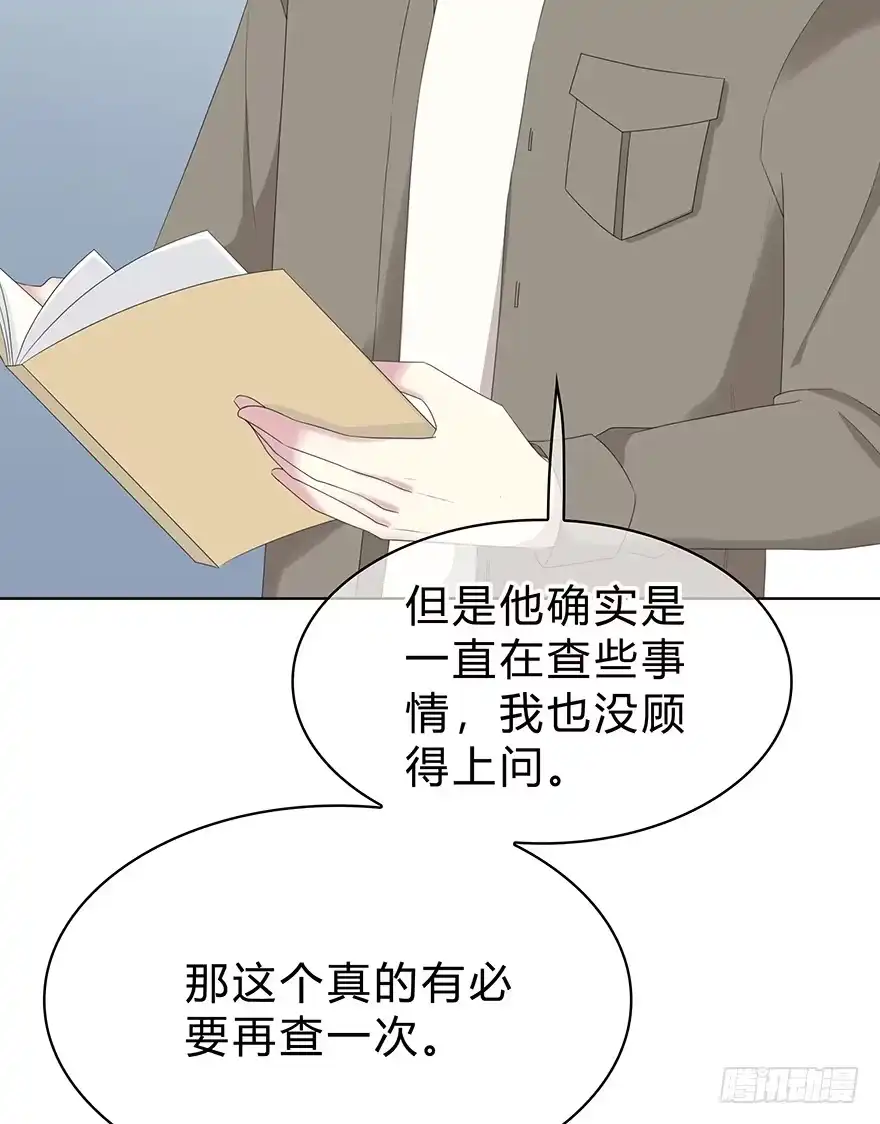时空恋人 那是……程晟？ 第45页