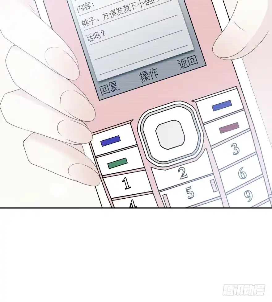 时空恋人 那是……程晟？ 第7页