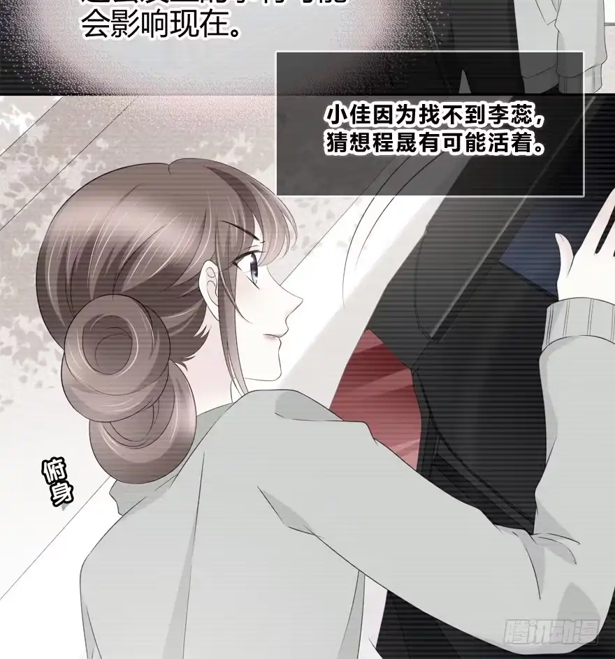 时空恋人 那是……程晟？ 第5页