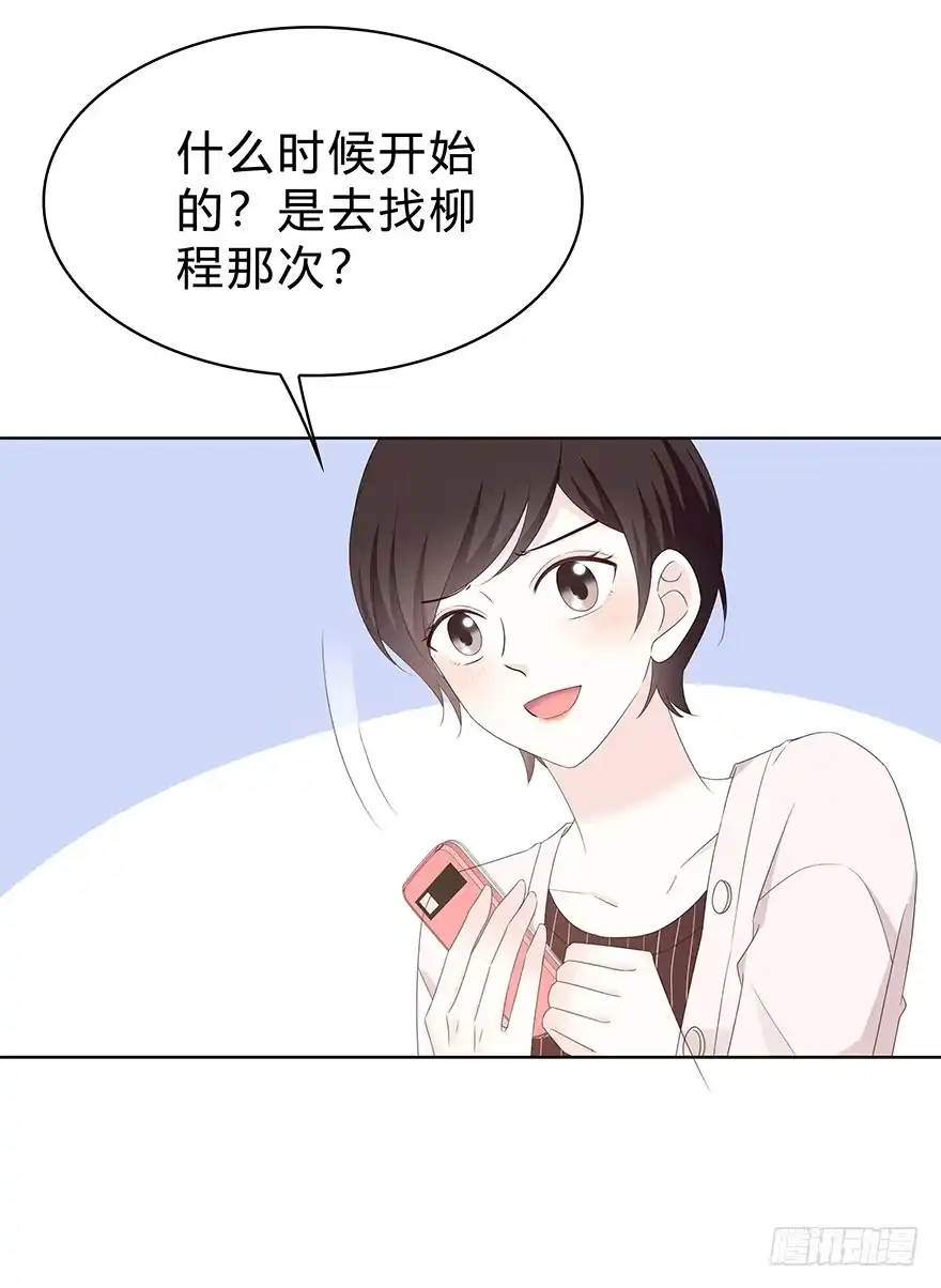时空恋人 那是……程晟？ 第18页