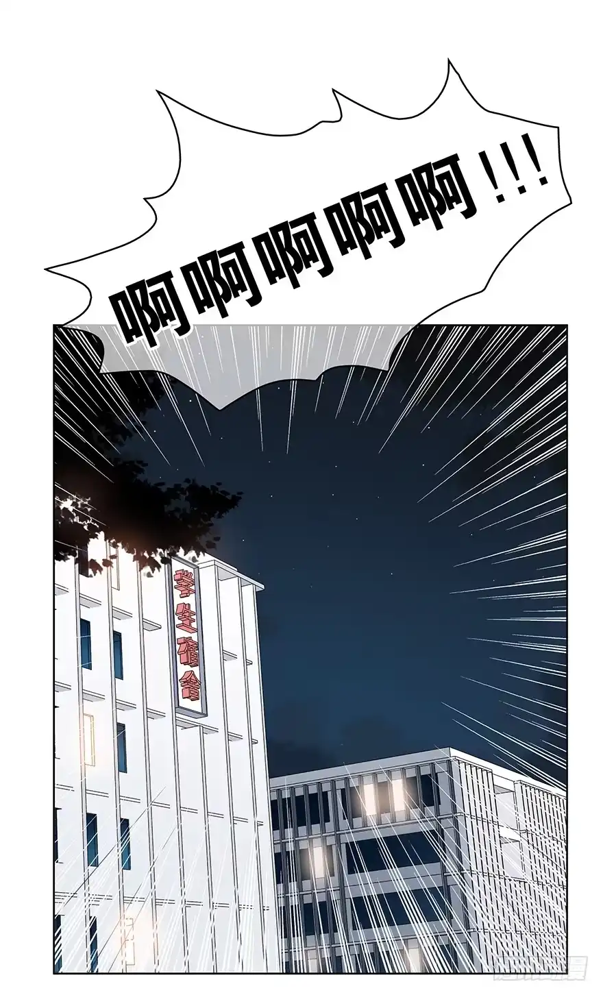 时空恋人 那是……程晟？ 第26页