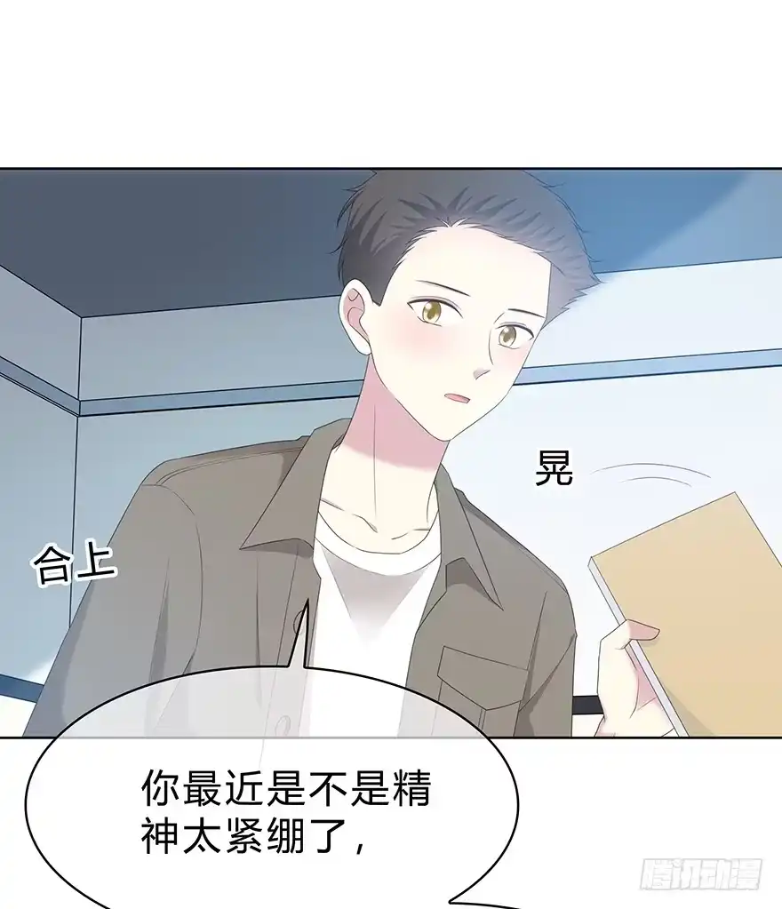 时空恋人 那是……程晟？ 第40页