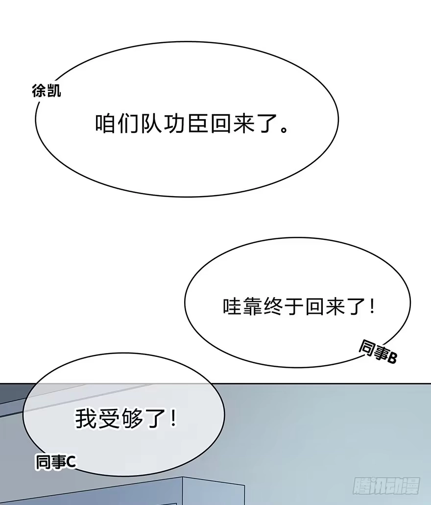时空恋人 那是……程晟？ 第63页