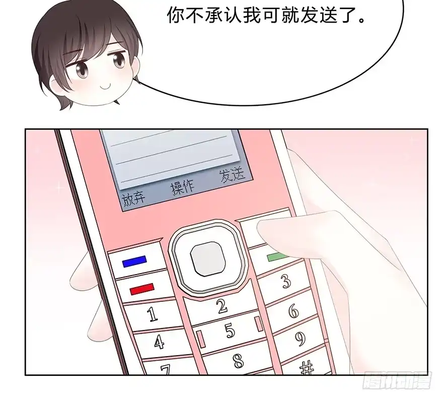 时空恋人 那是……程晟？ 第14页