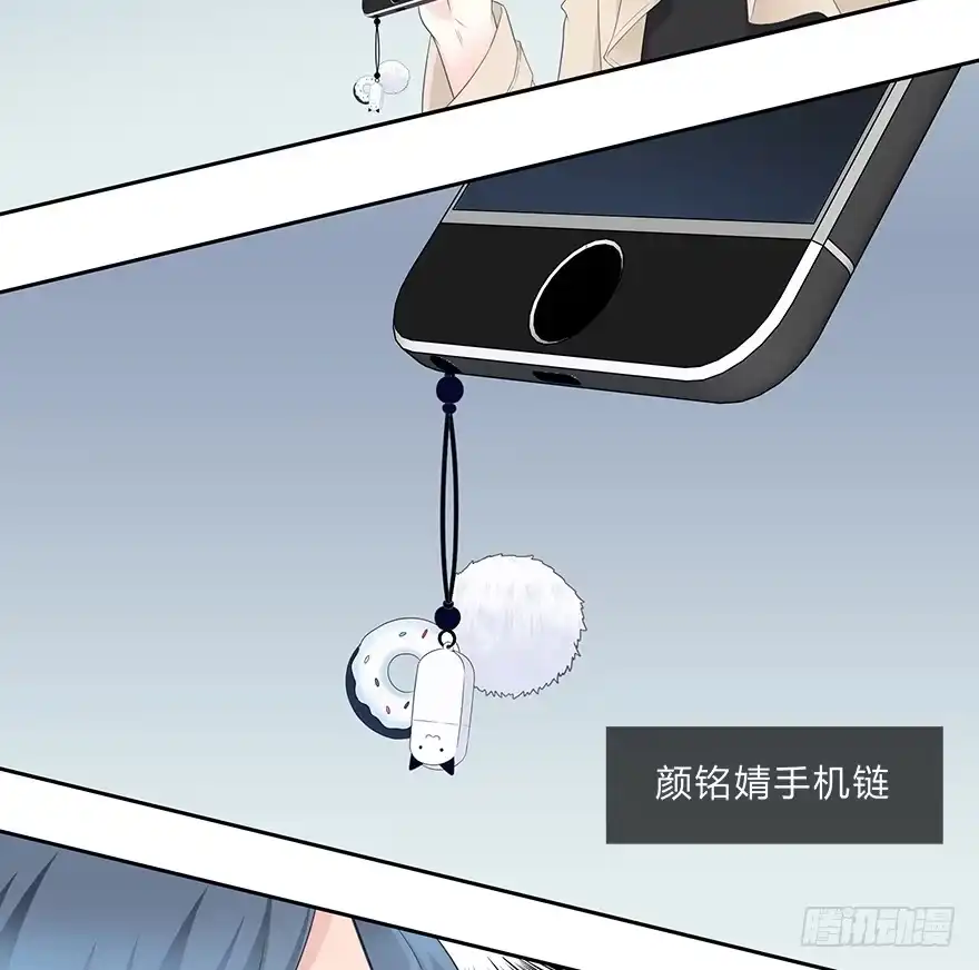 时空恋人 可以活下来？ 第65页