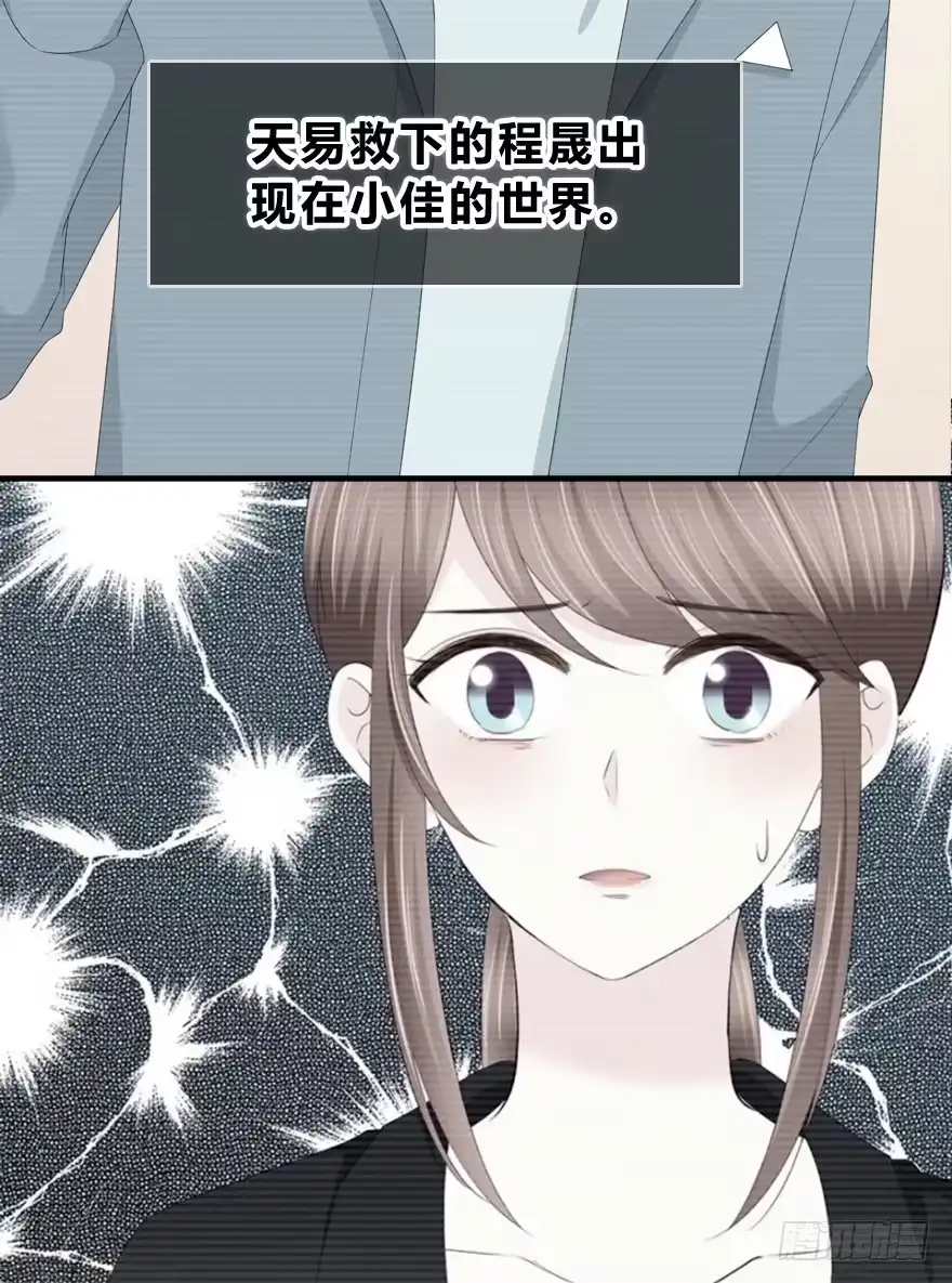 时空恋人 可以活下来？ 第6页