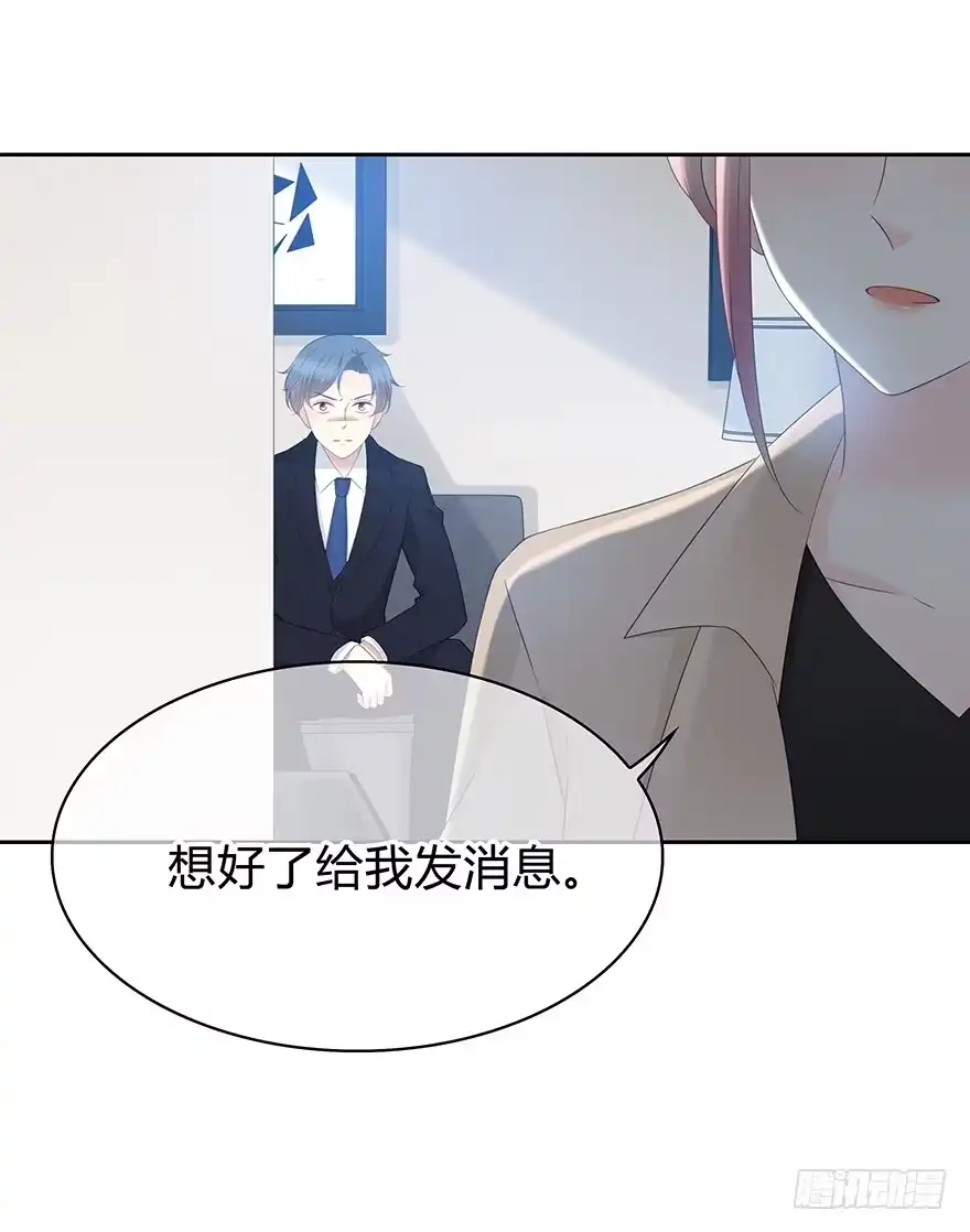 时空恋人 可以活下来？ 第77页