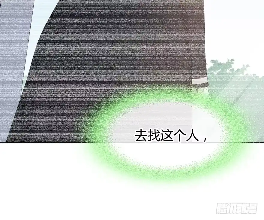 时空恋人 可以活下来？ 第84页