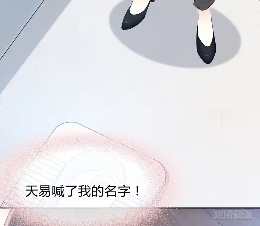 时空恋人 可以活下来？ 第45页