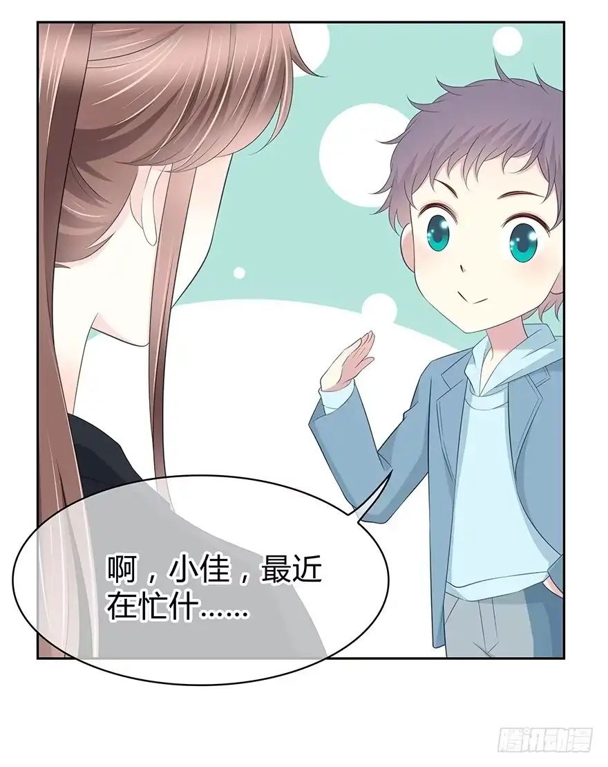 时空恋人 可以活下来？ 第30页