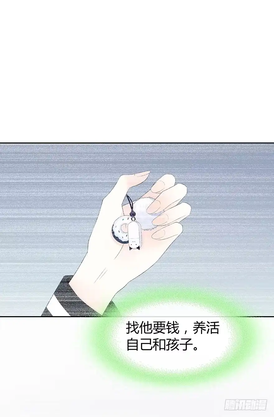 时空恋人 可以活下来？ 第85页